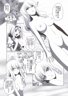 [Hanamo Oukoku (Hanamo Daiou)] Marisa wa Kinoko Power wo Te ni Ireta! (Touhou Project) [Digital] - page 12
