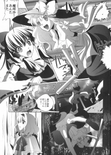 [Hanamo Oukoku (Hanamo Daiou)] Marisa wa Kinoko Power wo Te ni Ireta! (Touhou Project) [Digital] - page 4
