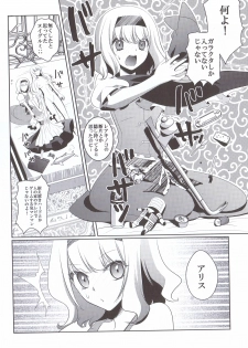 [Hanamo Oukoku (Hanamo Daiou)] Marisa wa Kinoko Power wo Te ni Ireta! (Touhou Project) [Digital] - page 11