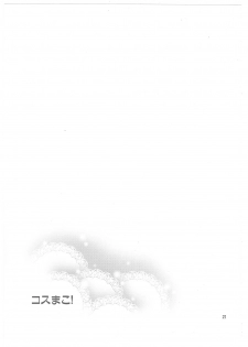 (C85) [ReDrop (Miyamoto Smoke, Otsumami)] Cos-Mako! (THE iDOLM@STER) - page 20