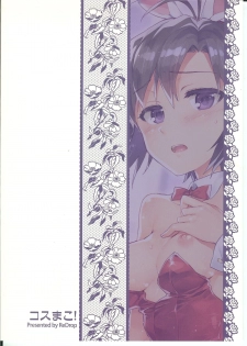 (C85) [ReDrop (Miyamoto Smoke, Otsumami)] Cos-Mako! (THE iDOLM@STER) - page 26