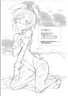 (C85) [ReDrop (Miyamoto Smoke, Otsumami)] Cos-Mako! (THE iDOLM@STER) - page 25