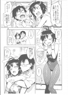 (C85) [ReDrop (Miyamoto Smoke, Otsumami)] Cos-Mako! (THE iDOLM@STER) - page 8