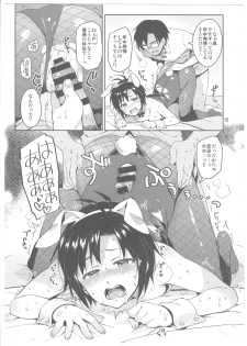 (C85) [ReDrop (Miyamoto Smoke, Otsumami)] Cos-Mako! (THE iDOLM@STER) - page 14