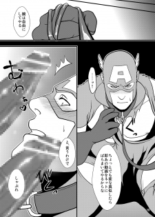 [MA2 (Momose Sei)] Super Hero no Kuse ni (Avengers) [Digital] - page 10