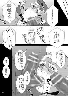 [MA2 (Momose Sei)] Super Hero no Kuse ni (Avengers) [Digital] - page 24