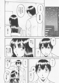 [Kawamori Misaki] Anata no OL 1 - page 35