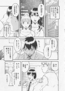 [Kawamori Misaki] Anata no OL 1 - page 30