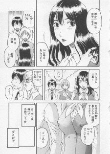 [Kawamori Misaki] Anata no OL 1 - page 34