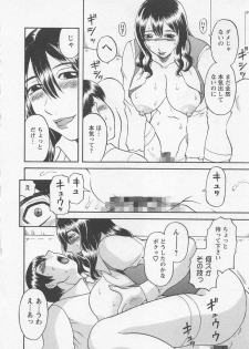 [Kawamori Misaki] Anata no OL 1 - page 43