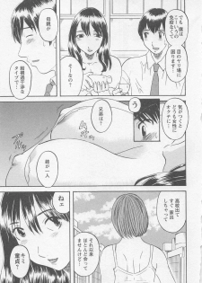 [Kawamori Misaki] Anata no OL 1 - page 12