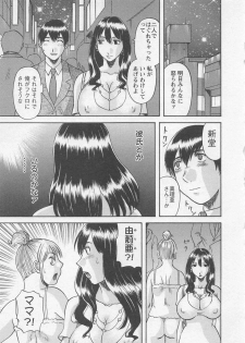 [Kawamori Misaki] Anata no OL 1 - page 24