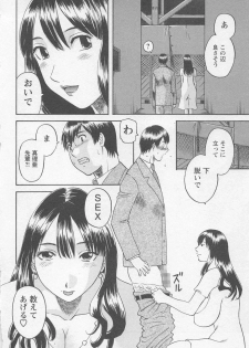 [Kawamori Misaki] Anata no OL 1 - page 15