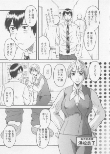 [Kawamori Misaki] Anata no OL 1 - page 32