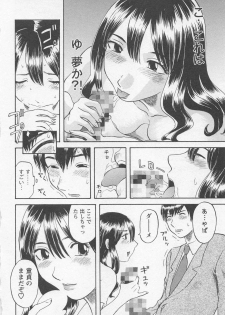 [Kawamori Misaki] Anata no OL 1 - page 17