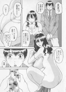 [Kawamori Misaki] Anata no OL 1 - page 16