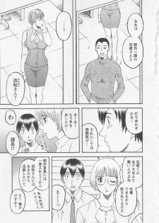 [Kawamori Misaki] Anata no OL 1 - page 50