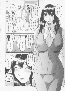 [Kawamori Misaki] Anata no OL 1 - page 31