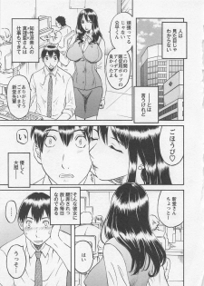 [Kawamori Misaki] Anata no OL 1 - page 48