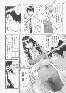 [Kawamori Misaki] Anata no OL 1 - page 33