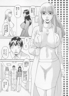 [Kawamori Misaki] Anata no OL 3 - page 28