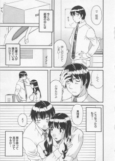 [Kawamori Misaki] Anata no OL 3 - page 46