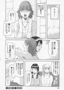 [Kawamori Misaki] Anata no OL 3 - page 23