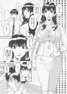 [Kawamori Misaki] Anata no OL 3 - page 44