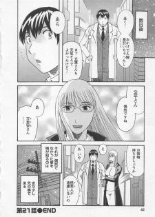 [Kawamori Misaki] Anata no OL 3 - page 41