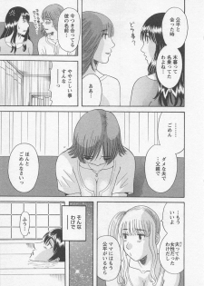 [Kawamori Misaki] Anata no OL 3 - page 12