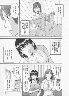 [Kawamori Misaki] Anata no OL 3 - page 10