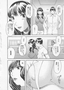 [Kawamori Misaki] Anata no OL 3 - page 27