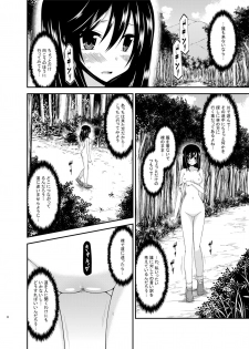 [valssu (Charu)] Roshutsu Biyori (Non Non Biyori) [Digital] - page 22