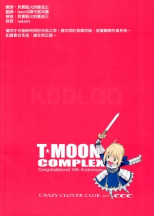 [Crazy Clover Club (Shirotsumekusa)] T-MOON COMPLEX Congratulations! 10th Anniversary (Various) [English] [Exas] - page 2