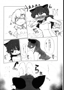 (C85) [RTD (Mizuga)] Innocent catwalk (Touhou Project) - page 6