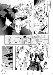 C83 [Mil (Xration)]  Hime Kishi Tame 3 -Preview- (Sample) - page 8