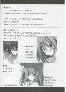 (C83) [Kinoko no Kakushi Beya (Suika)] freeze Hyouketsu no Miko -Kyoukai- - page 3
