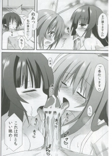 (C83) [Kinoko no Kakushi Beya (Suika)] freeze Hyouketsu no Miko -Kyoukai- - page 12
