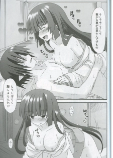 (C83) [Kinoko no Kakushi Beya (Suika)] freeze Hyouketsu no Miko -Kyoukai- - page 8