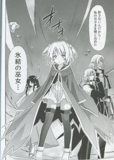 (C83) [Kinoko no Kakushi Beya (Suika)] freeze Hyouketsu no Miko -Kyoukai- - page 34