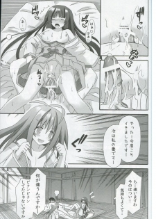 (C83) [Kinoko no Kakushi Beya (Suika)] freeze Hyouketsu no Miko -Kyoukai- - page 11