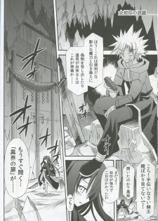 (C83) [Kinoko no Kakushi Beya (Suika)] freeze Hyouketsu no Miko -Kyoukai- - page 32