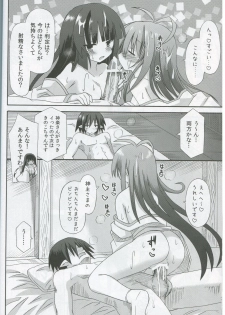 (C83) [Kinoko no Kakushi Beya (Suika)] freeze Hyouketsu no Miko -Kyoukai- - page 14