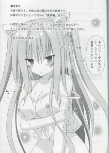 (C83) [Kinoko no Kakushi Beya (Suika)] freeze Hyouketsu no Miko -Kyoukai- - page 35