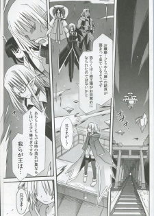 (C83) [Kinoko no Kakushi Beya (Suika)] freeze Hyouketsu no Miko -Kyoukai- - page 33