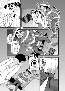 [Sora no Shiun] Onna no Ko wa Gaman Dekinai! 3 - page 5