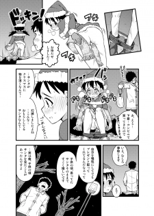 [Sora no Shiun] Onna no Ko wa Gaman Dekinai! 3 - page 9