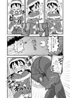 [Sora no Shiun] Onna no Ko wa Gaman Dekinai! 3 - page 4