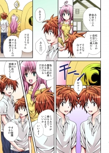 [Hyogetsu (Momonoki Fum)] Re-Toriko (To LOVE-Ru) [Digital] - page 3