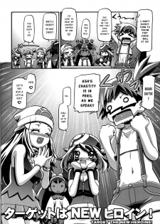 (C85) [Gambler Club (Kousaka Jun)] PM GALS XY (Pokemon) [English] - page 3